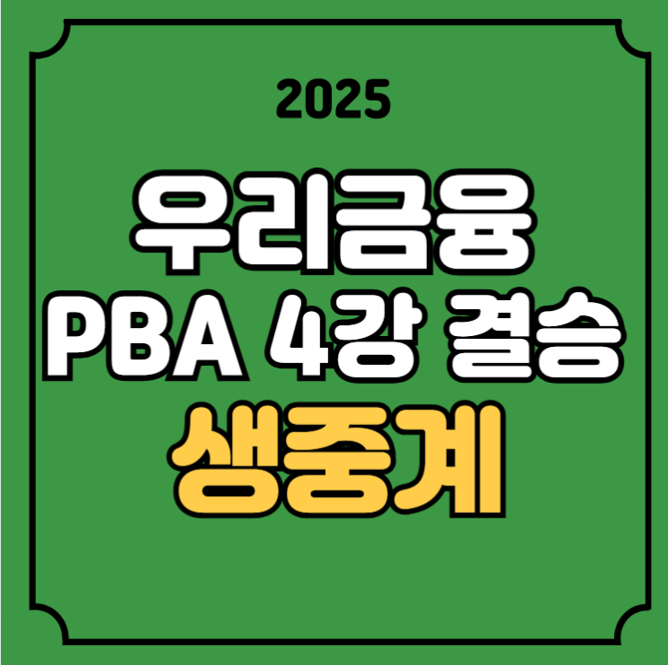 사파타 <b>초클루 산체스</b> 이승진 실시간 라이브 방송 채널 온에어... 