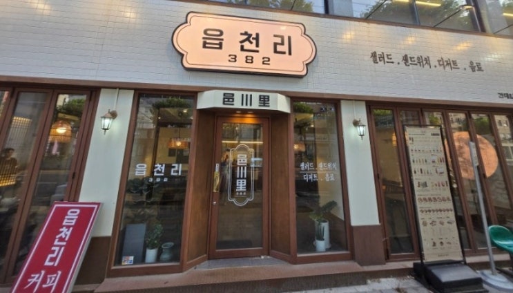  “건대카페 추천 호밀빵으로 즐긴 불고기·치킨텐더·쉬림프 샌드위치”