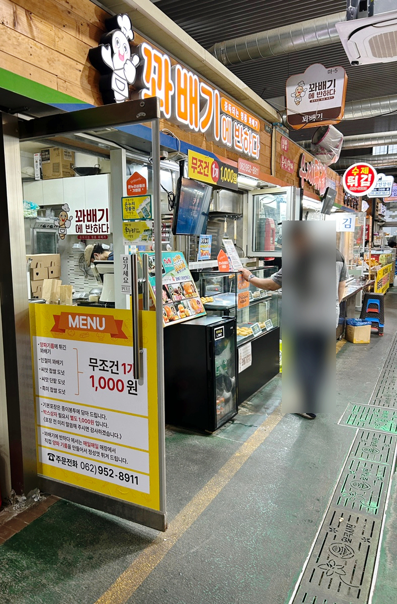 꽈배기에반하다 사진 4