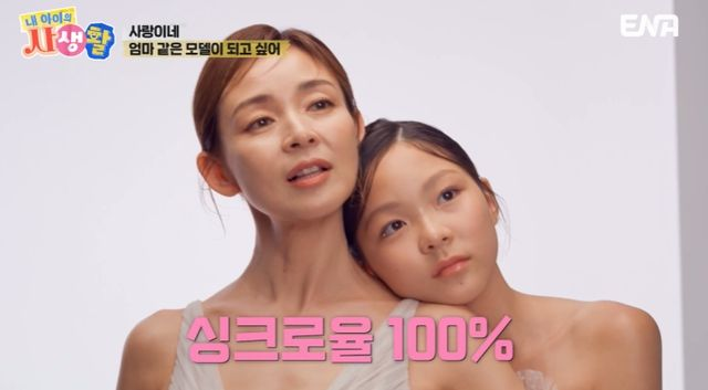  야노 시호·추사랑, 데칼코마니급 동반 화보…추성훈도 깜짝 "놀랐다" (내생활)