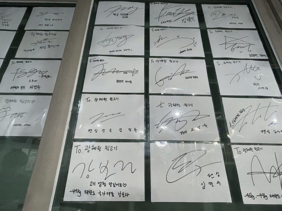 광혜원뒷고기 사진 3
