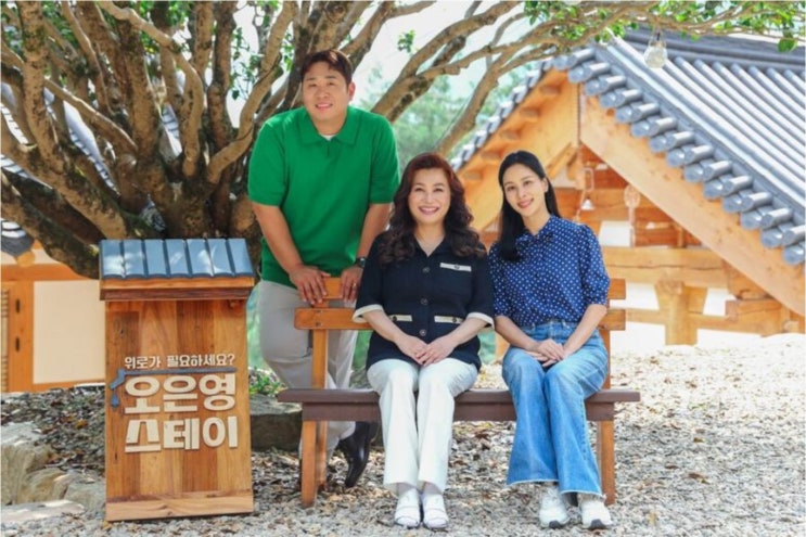 <b>오은영</b>·<b>고소영</b>·문세윤 뭉쳤다! '<b>오은영</b> 스테이', "모두에게... 