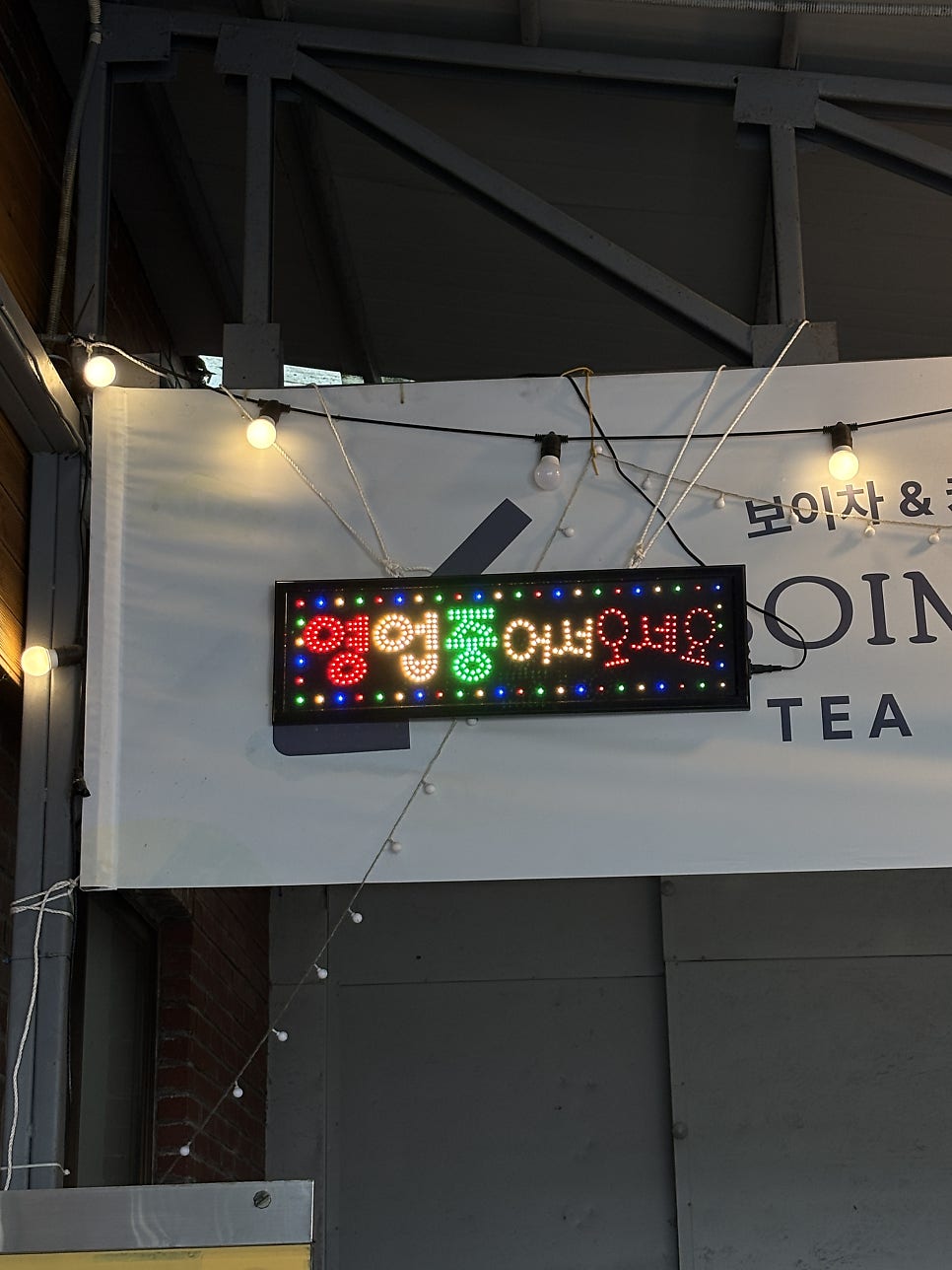 보이마루 사진 3