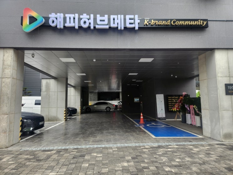  커머스코 '해피허브메타 라이브(Happyhubmeta)', K브랜드 글로벌 진출 지원