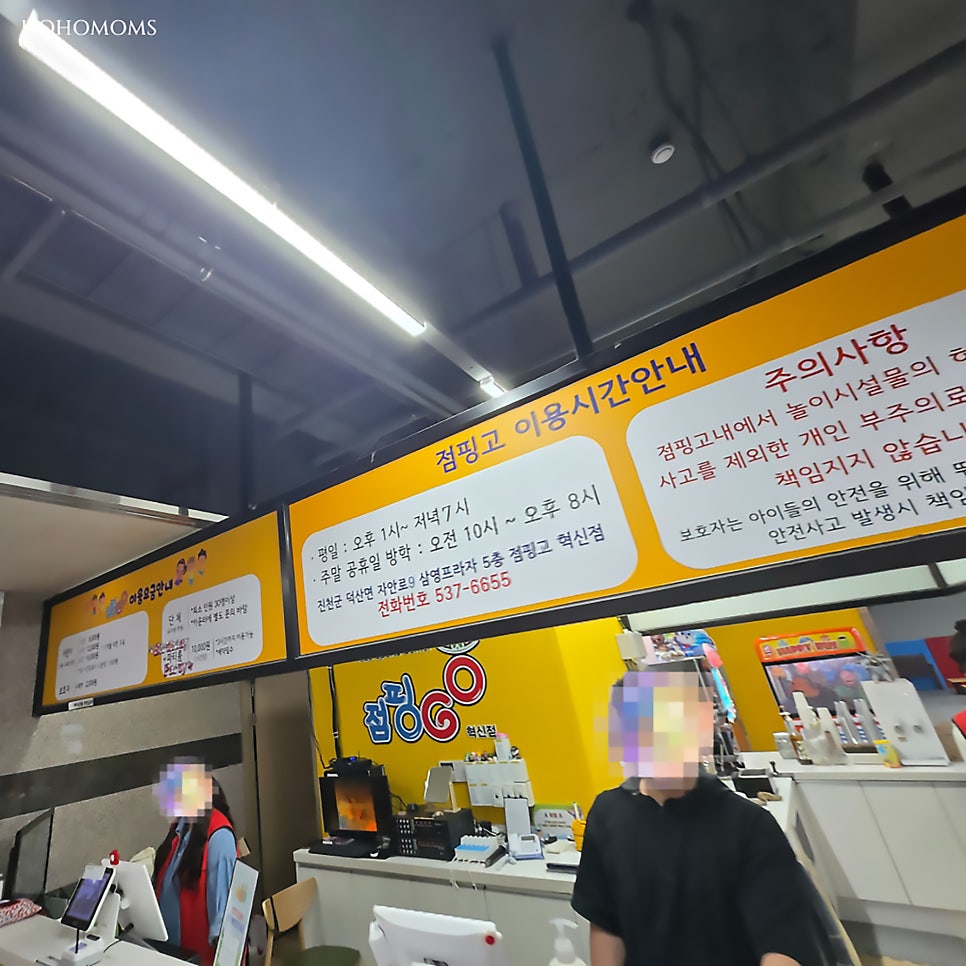 점핑고 혁신점
