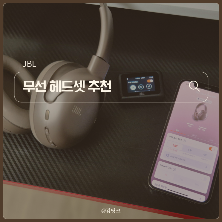무선 블루투스 헤드셋 추천, JBL Tour One M3 Smart Tx