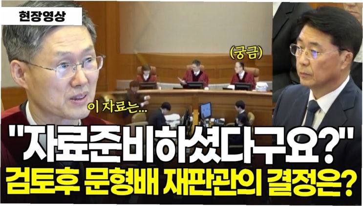문형배 전 헌법재판관, <b>사법 개혁 논의</b>에 '신중론' 제기: 대법관... 