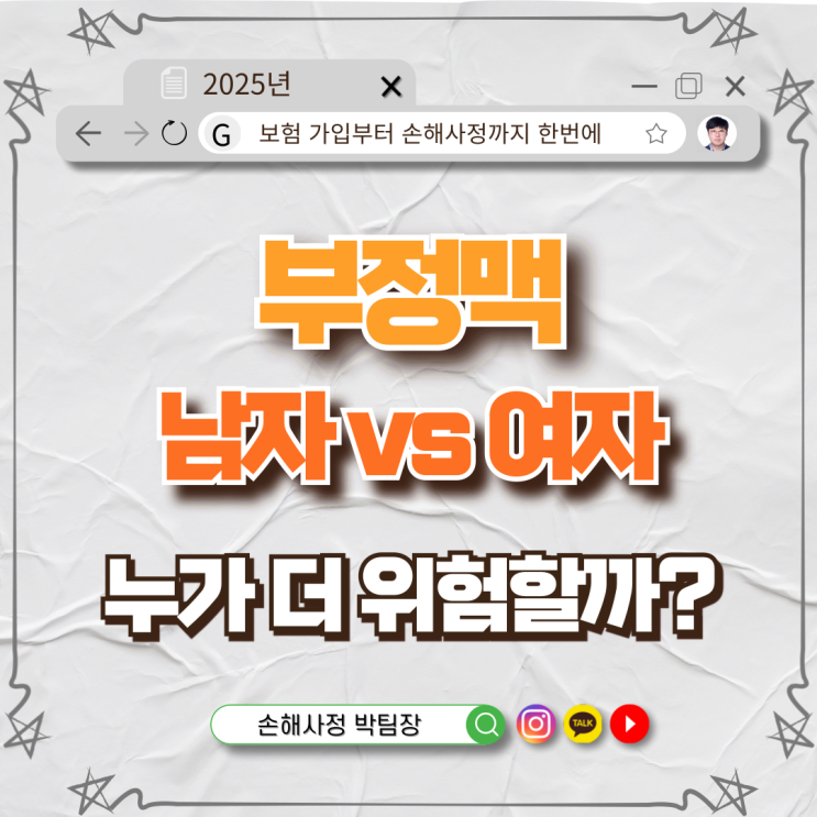  부정맥 남자가 더 위험할까?발생 원인부터 성별별 통계까지 한눈에 정리!