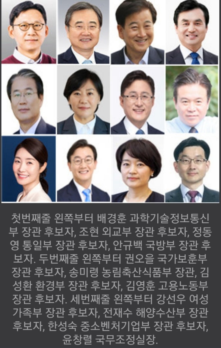 [속보] 6월 23일 이재명 정부 공식 내각 인선 현황