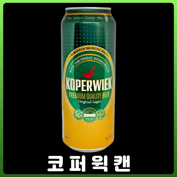 코퍼웍 캔
