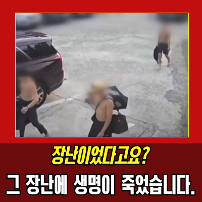  비비탄군인부모, 피해자 찾아가 사진 찍고 협박