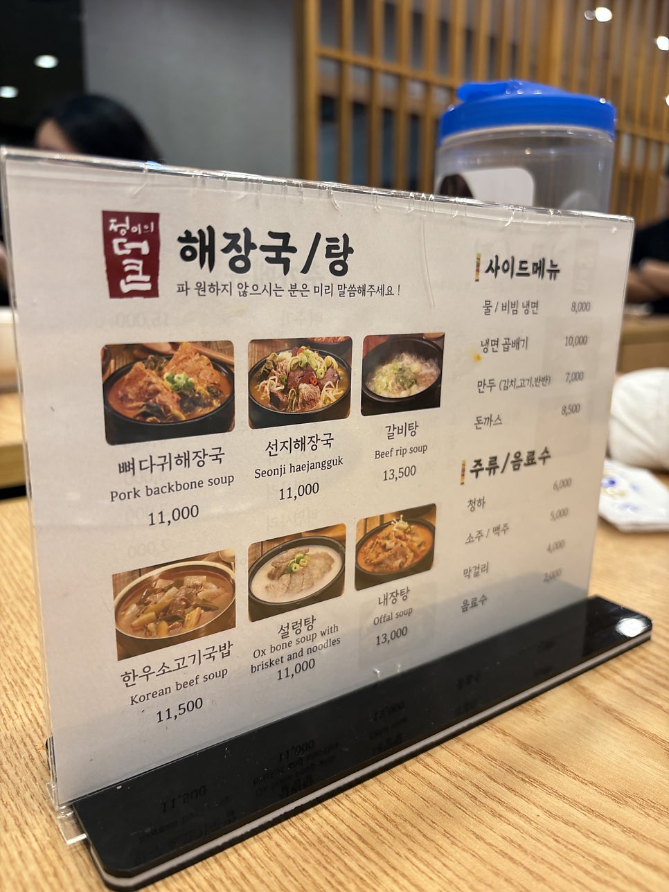 정이의 더큰청진동해장국 사진 2