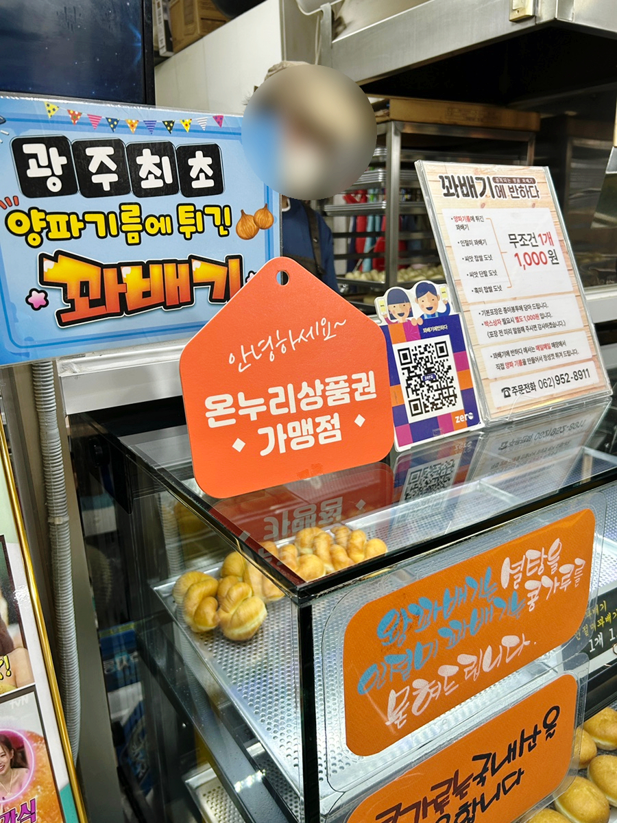 꽈배기에반하다 사진 5