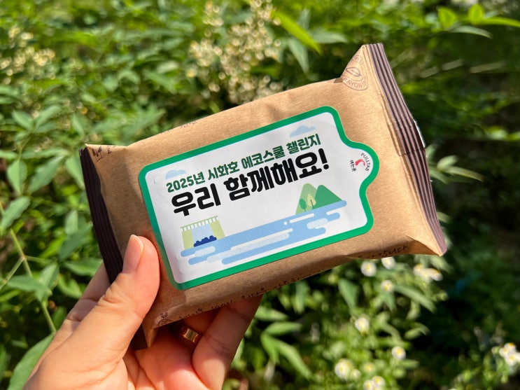  공공기관 우선 구매 친환경 생분해 홍보용 물티슈 칼라 인쇄 제작 사례