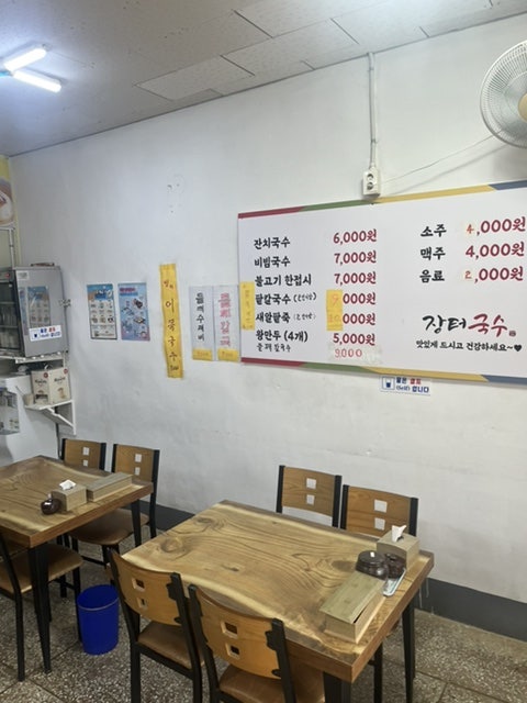 장터국수 사진 3