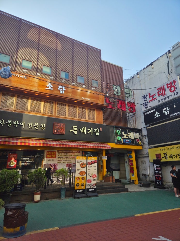  [구디 이자카야 맛집] 로바다야끼소담 구로디지털단지점 리뷰