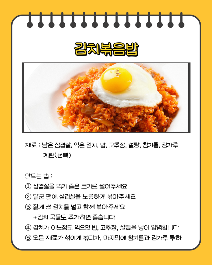  냉장고 속 남은 삼겹살로 만드는 요리! 꿀맛 레시피 공개