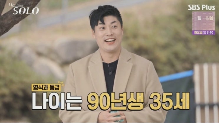 “<b>나는 솔로</b>” 출연자 <b>성폭행</b> 혐의 구속…실명 거론된 25기... 