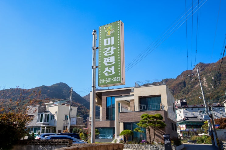  자연 속 쉼표, 미강펜션 – 공주펜션·계룡산펜션으로 완벽한 선택!