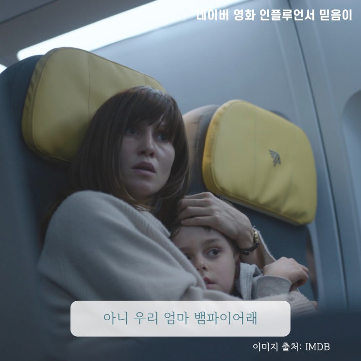 넷플릭스 영화 블러드 레드 스카이 정보 리뷰 줄거리