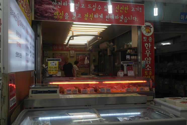  안양중앙시장 방문 후기 - 안양중앙시장정육점 영리축산