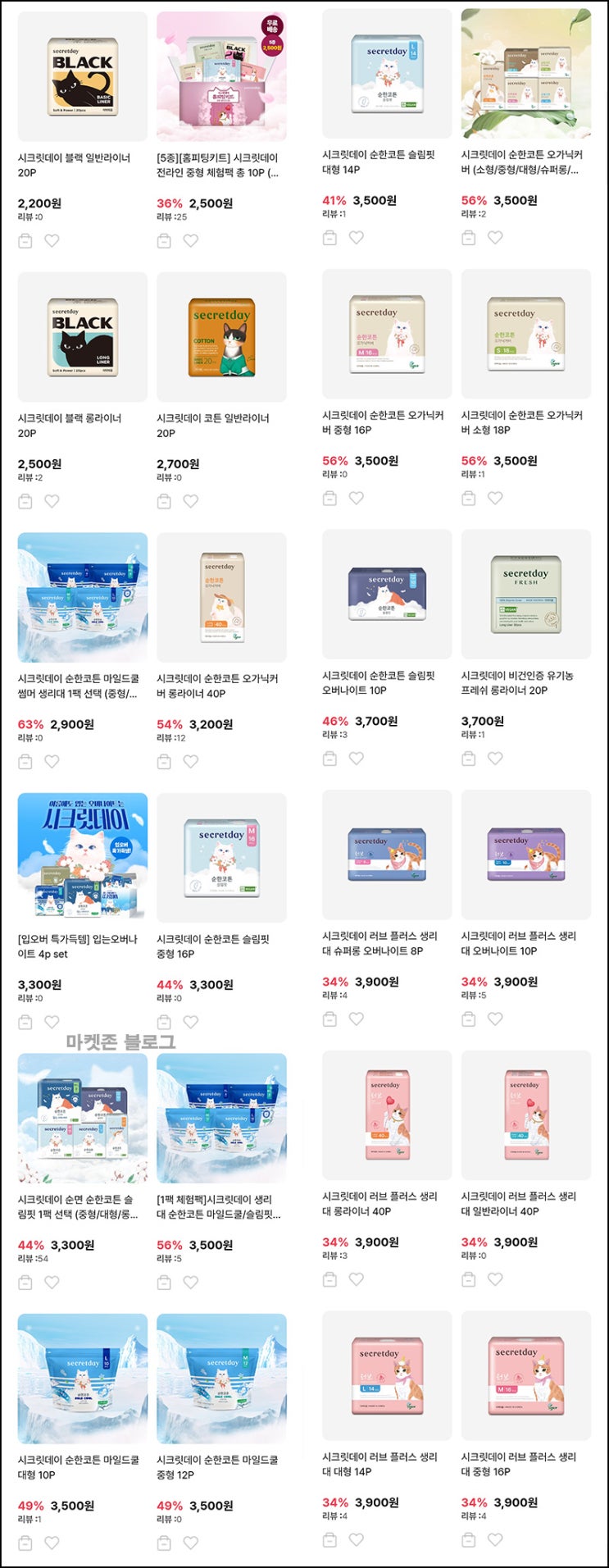 하트박스 오버나이트 체험팩+라이너등 0원(무배)신규 하트박스 오버나이트 체험팩+라이너등 0원(무배)신규