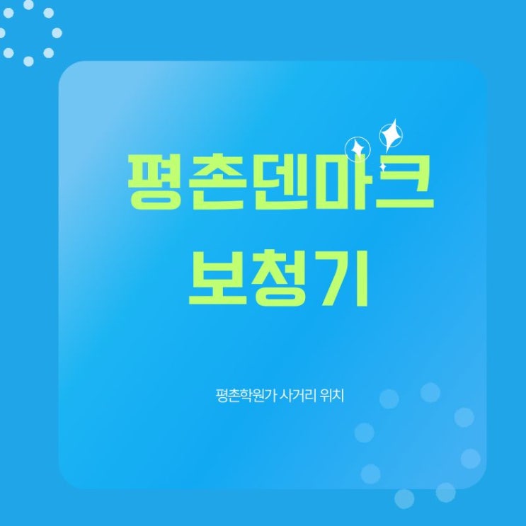안양보청기 센터 선명한 소리를 찾다