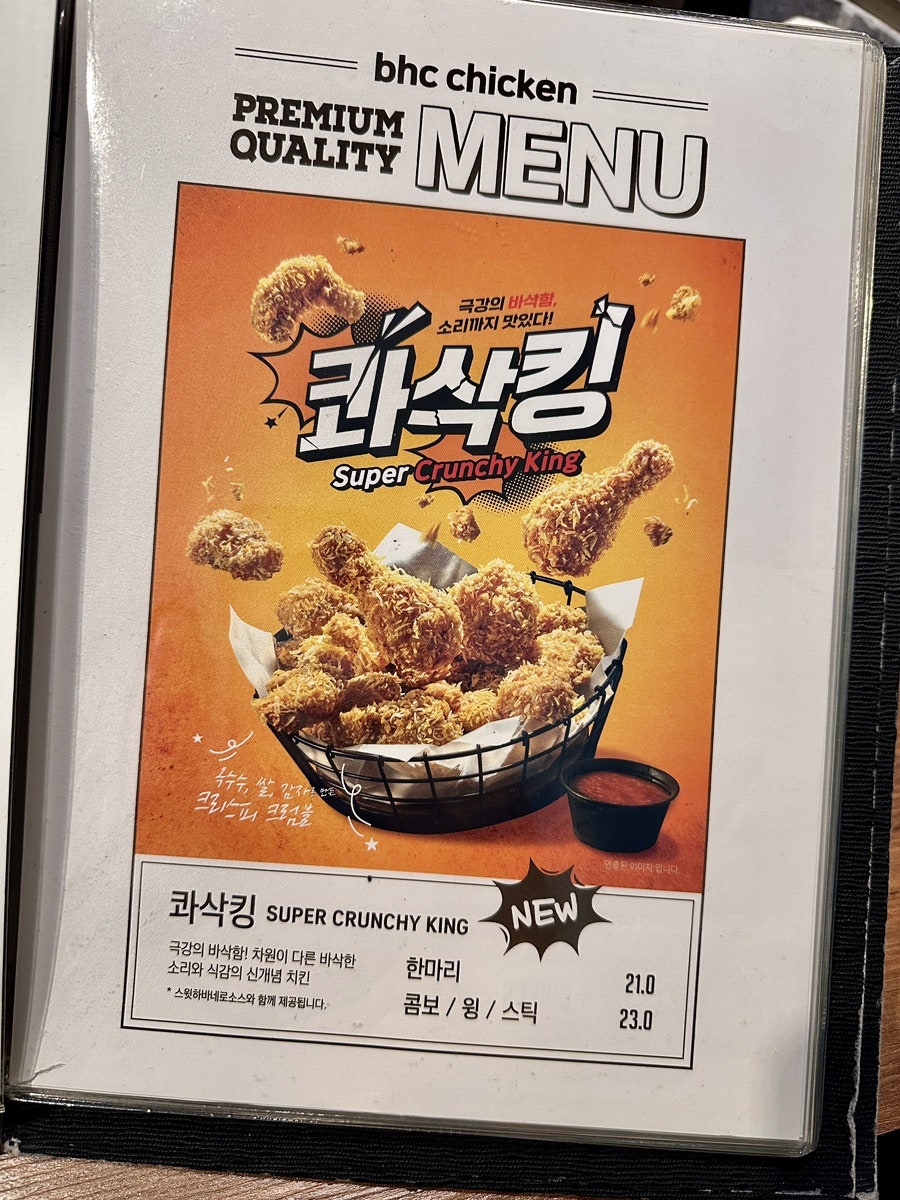 BHC치킨 백석역점 사진 5