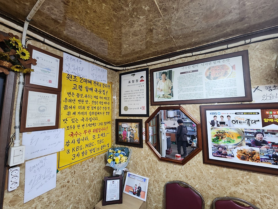고령할매국수집 사진 3
