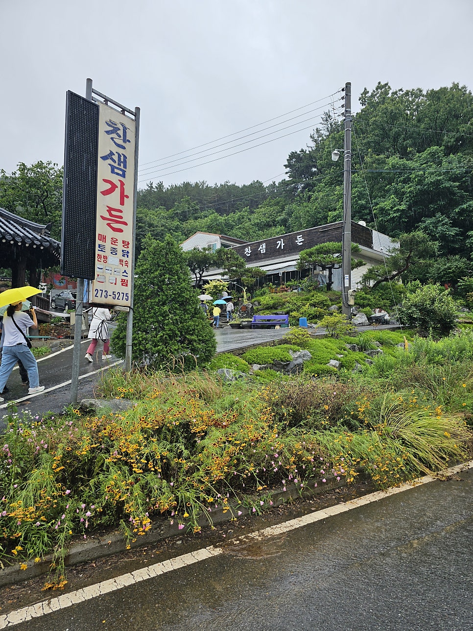 찬샘가든 사진 1