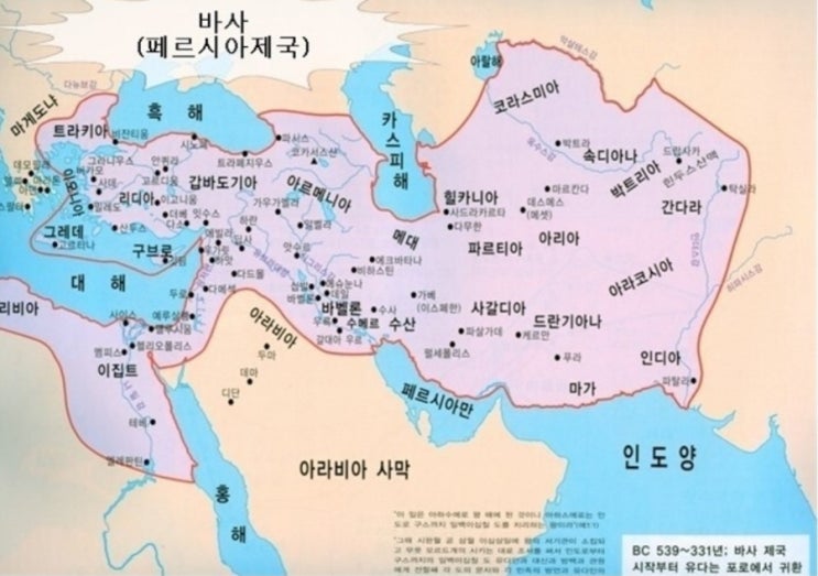 구약 성경에 나오는 바사는 어느 나라를 말하나?