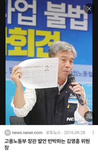 <b>김영훈</b>기관사출신노동부<b>장관</b>