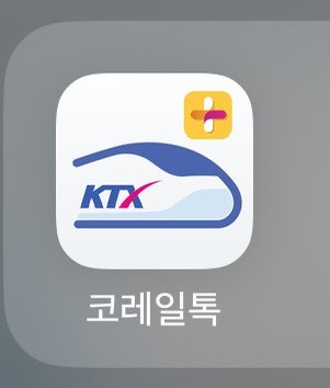 KTX 간편결제 계좌변경 자동결제 카드 등록 및 변경하는 방법 (코레일 앱)