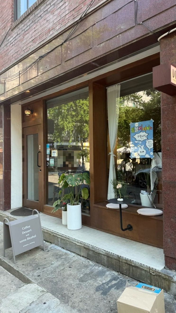  신당역 카페 추천 도콘 내돈내산 리뷰