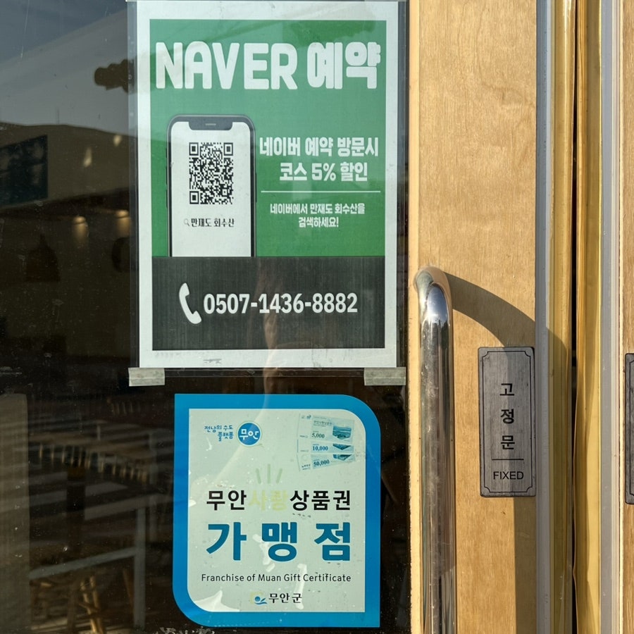 만재도회수산 사진 3
