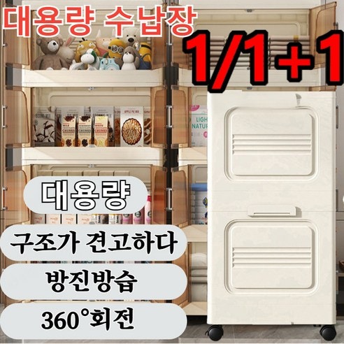 가정용 다용도 접이식 수납장 활용법