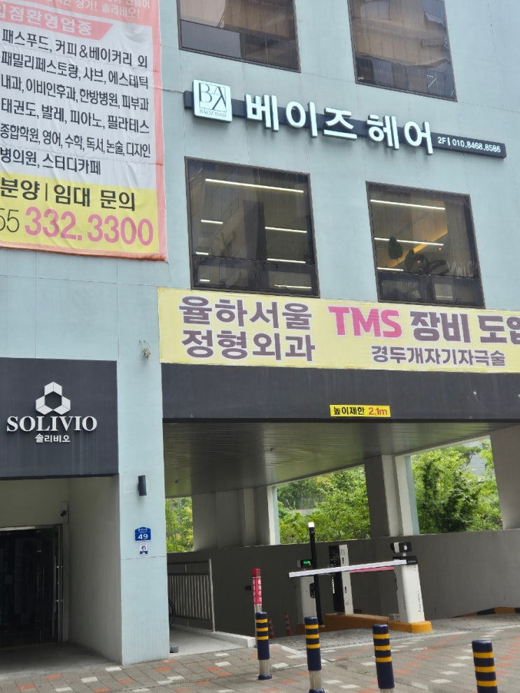  김해 율하 미용실 추천 | 김해 율하 두피 클리닉 잘하는 곳, 베이즈 헤어 리뷰
