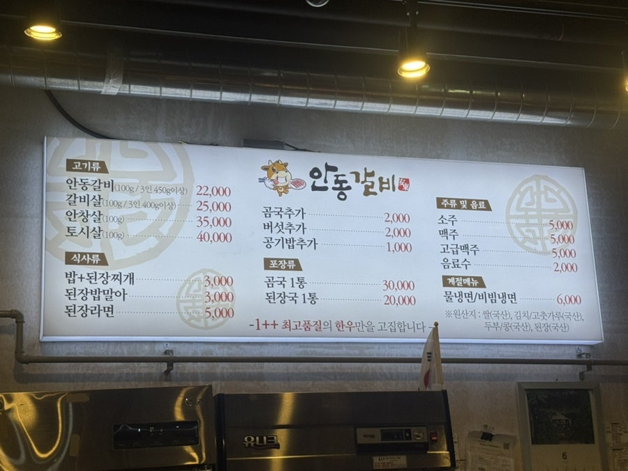 안동갈비 현풍점 사진 2