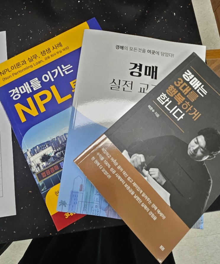  분당NPL경매학원, 입소문 최고! 최근 연이은 수강생 성공 사례와 평생 무료 컨설팅까지 완벽한 부동산 투자 최적기!
