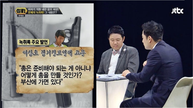 <b>내란 음모 특검</b>, 수사 시한 압박에도 굴하지 않는다: 진실... 
