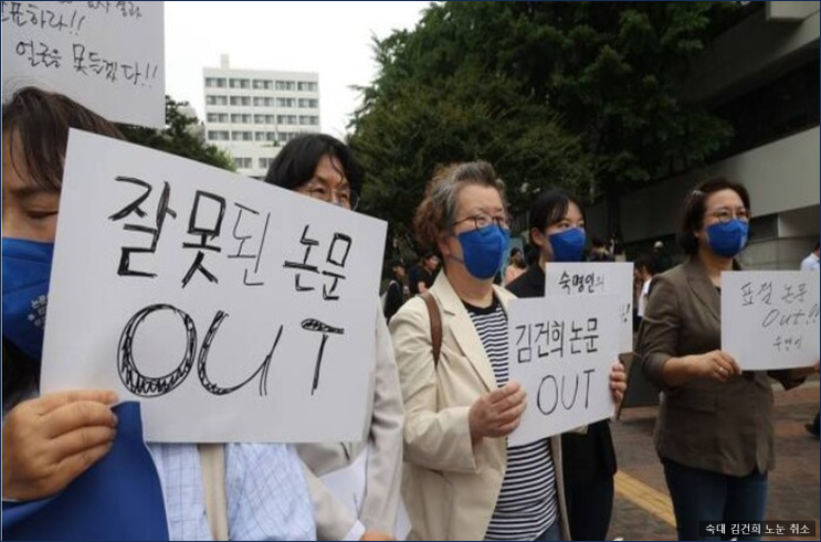 <b>김건희</b> 숙명여대 <b>석사학위</b> 논문 <b>취소</b>, 국민대·서울대는 여전히... 