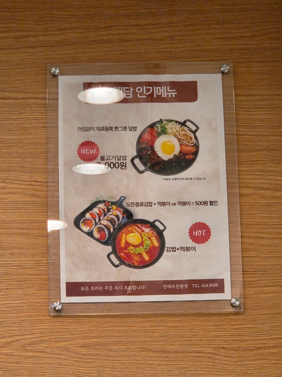 채담김밥 사진 3