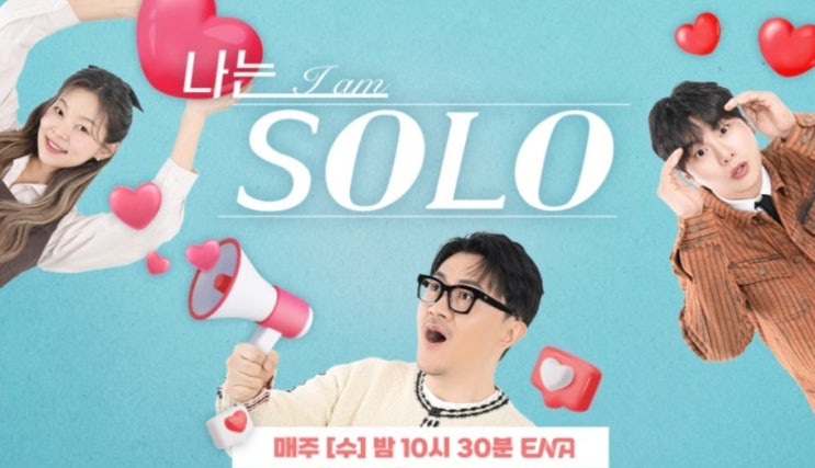 나는 솔로 나솔사계 출연자 30대 남성 준강간 혐의 긴급체포·구속 누구야