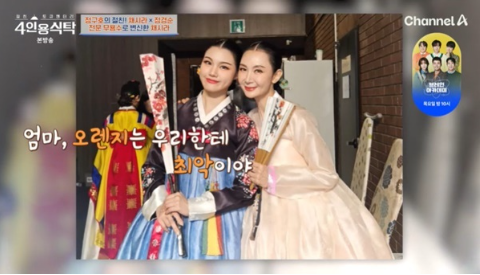 채시라, 딸 따라 무용 데뷔까지…“나는 아들 옷 입어요” 솔직 고백 화제