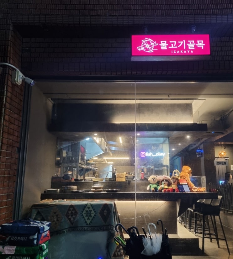  구월동맛집 이자카야 물고기골목 안키모파테