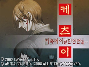  [NDS] 케츠이 데스레벨 한글패치 완료