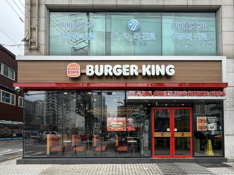 버거킹 동대문구청점 사진 1