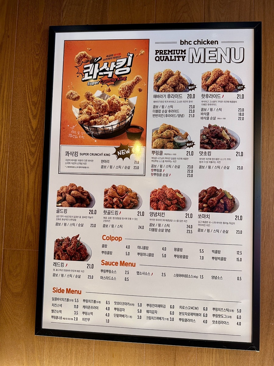BHC치킨 백석역점 사진 6