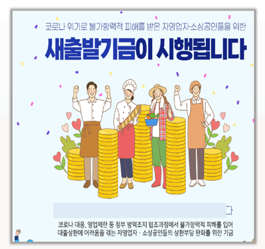  이재명 정부 새출발기금 자영업자 빚탕감 신청 조건 총정리 소상공인 필독