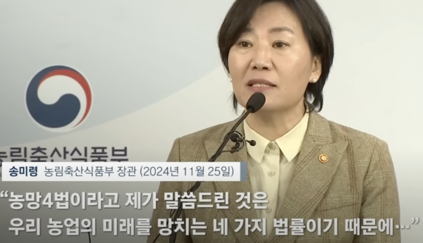 "장관 오래 하려면 <b>송미령</b> 같이~"...왜 이런 말이?